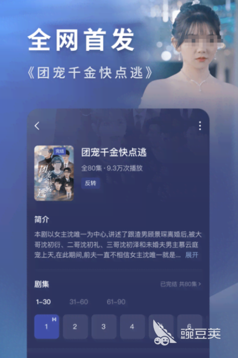 不用钱网剧电视剧合辑APP分享 看网剧电视剧免费的软件有哪几款截图