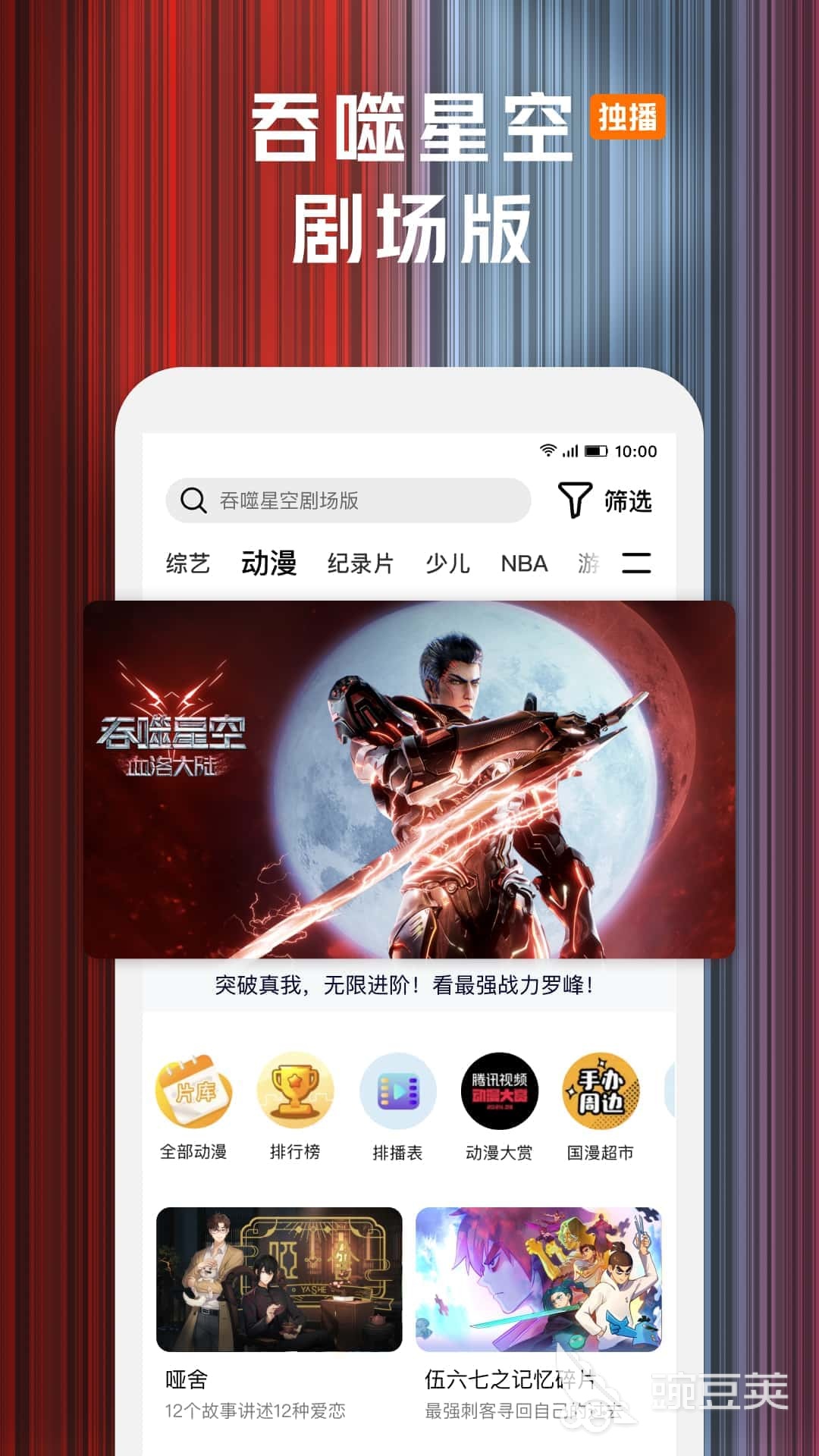 追剧APP无广告不用钱分享 追剧APP无广告免费软件下载榜单