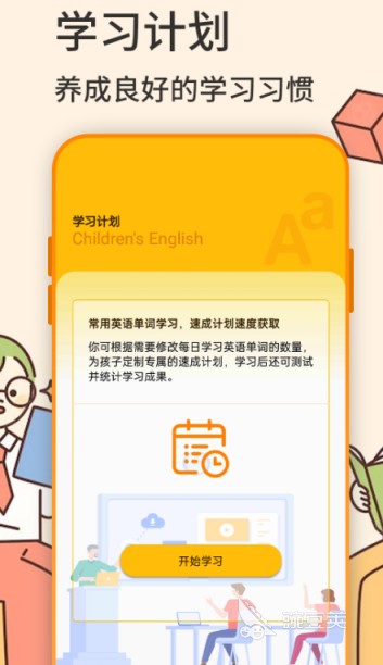 实用的学习软件有哪几款 学习APP分享榜单  
学习app合辑下载 火爆的学习工具精选合集