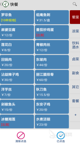 收银软件哪些好用 收银软件火爆的APP分享及下载指南