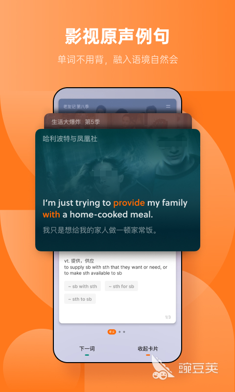 背单词最实用的APP分享 背单词软件有哪几款高效又好用的选择