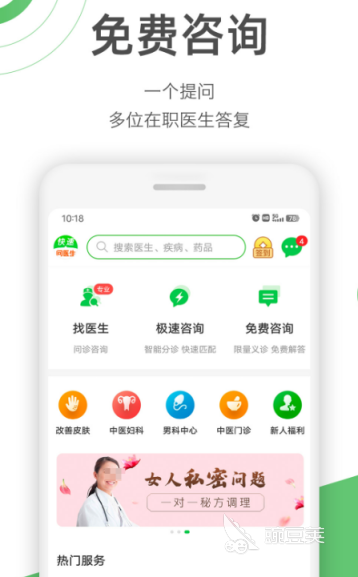 皮肤病识别APP分享 扫一扫图片识别皮肤病的软件有哪几款