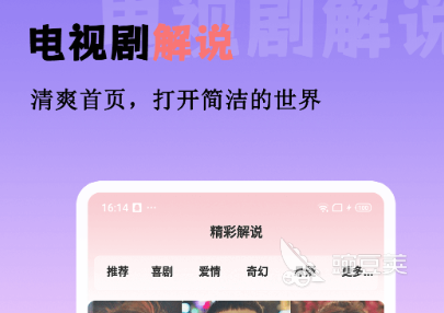 电视剧不用钱观看APP分享 电视剧追剧软件下载推荐