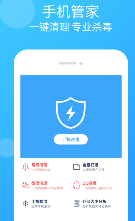 实用的杀毒软件有哪几款 火爆的的杀毒app下载截图