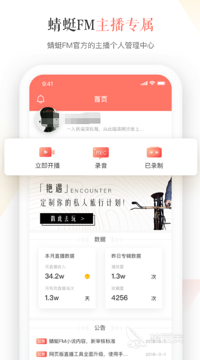 主播视频app分享 主流榜单合集4的直播平台软件before_2