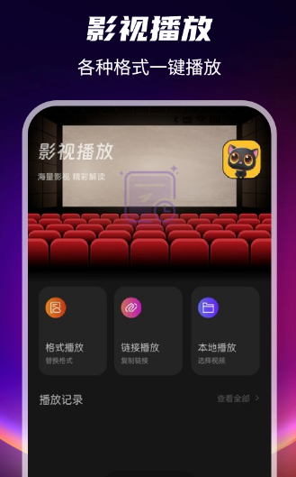 不用钱看片的app有哪几款 有意思看片的app榜单截图