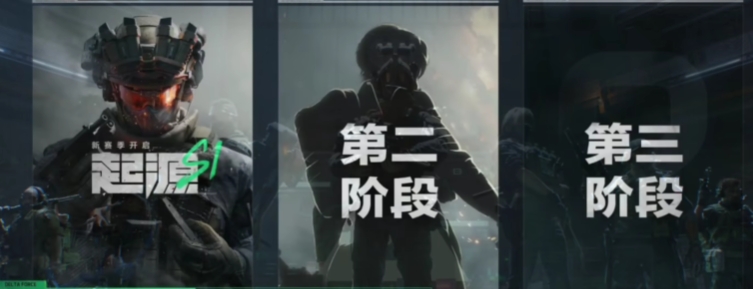 三角洲行动新版本内容有哪几款 三角洲行动新版本盘点截图