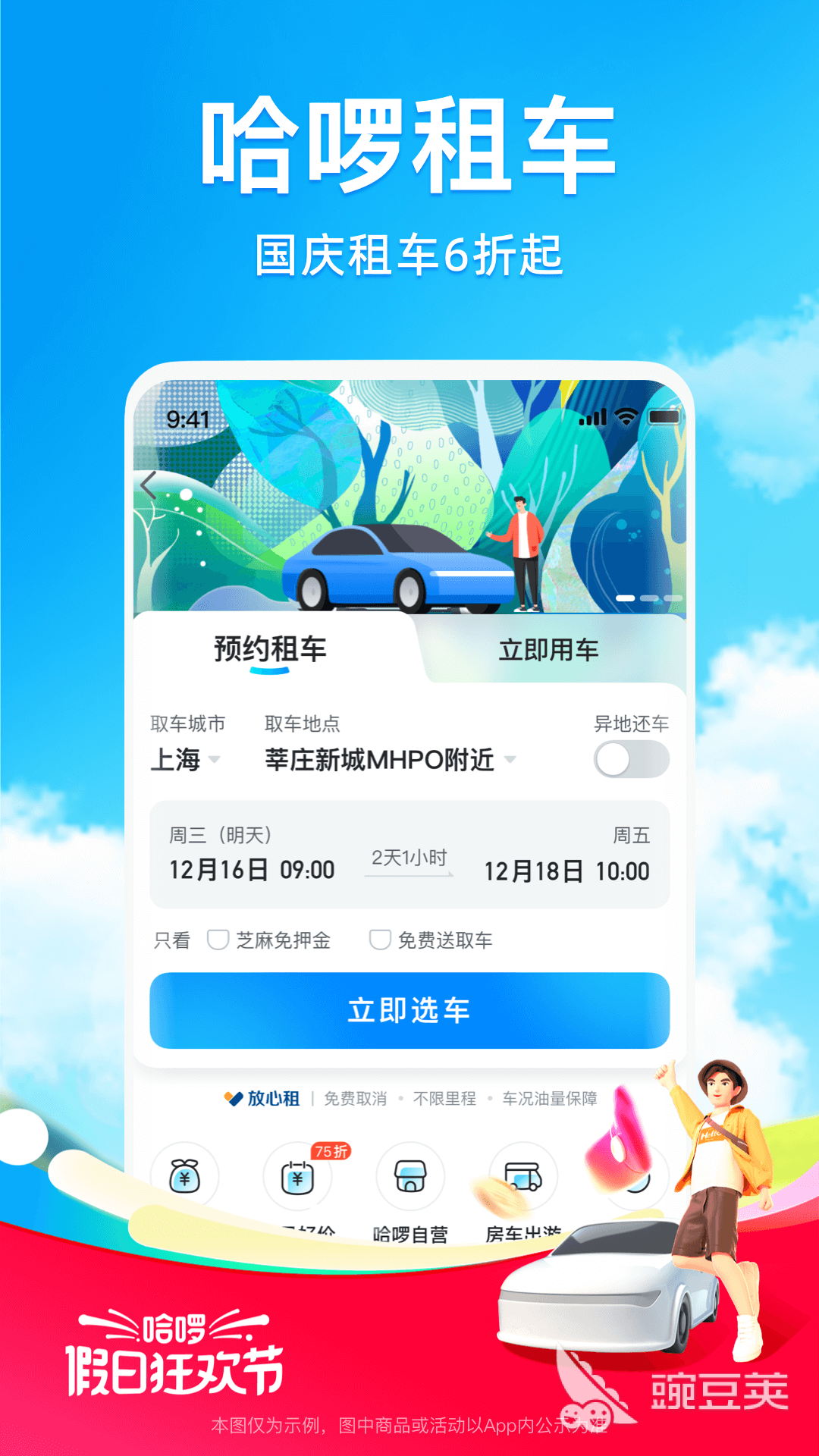 租车软件有哪几款 实用的租车软件分享——火爆的租车平台对比与使用体验推荐