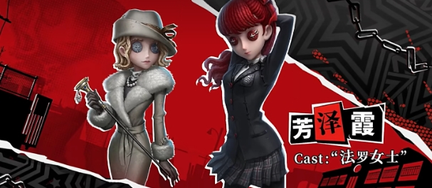 第五人格P5R联动第二弹活动盘点 第五人格P5R联动第二弹活动有没有截图