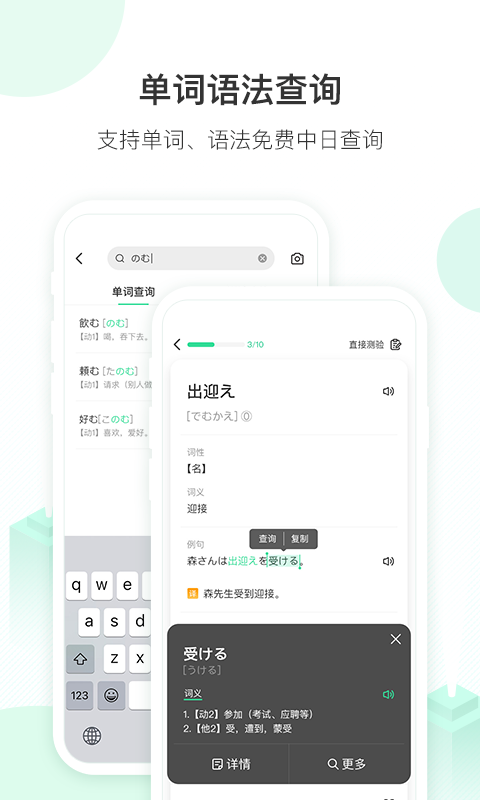 背单词软件分享 耐玩的背单词APP推荐	截图