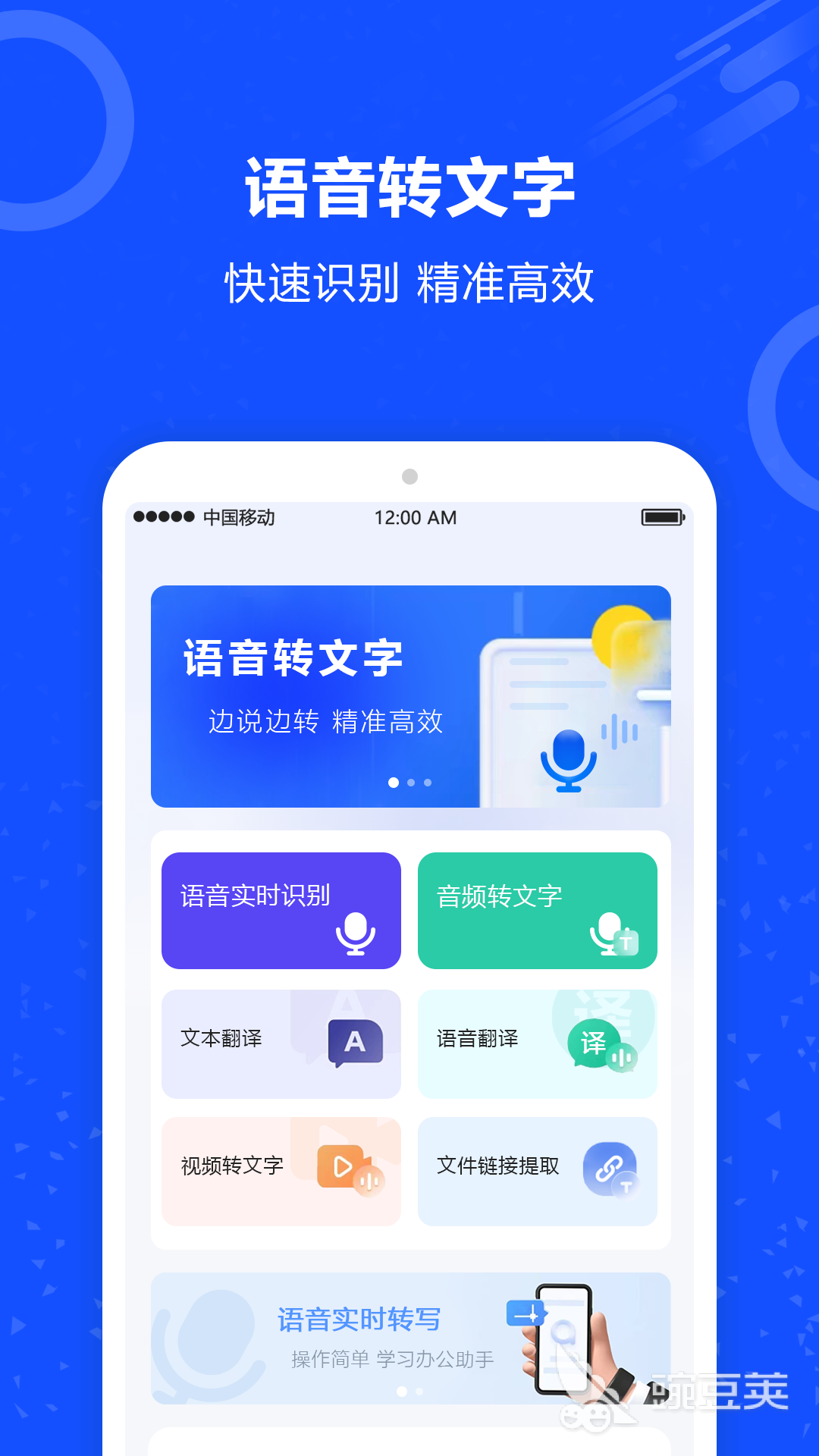 会议录音转文字软件分享 会议录音转文字APP精选工具介绍