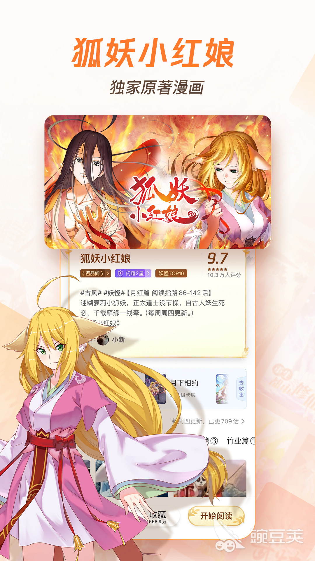 不用钱动漫软件分享 免费动漫APP榜单合集及火爆的安卓APP介绍