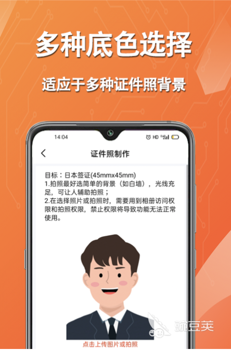 证照签App下载 证照签实用的证件照工具榜单合集