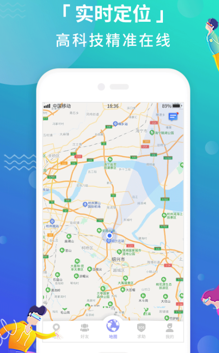 定位软件有哪几款 实用的定位app下载截图