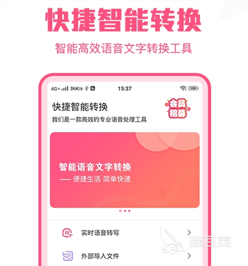 语音转文字不用钱软件分享 语音转文字火爆的工具介绍
