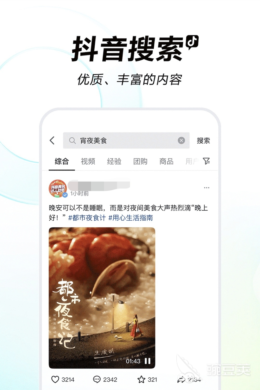 手机看电视软件有哪几款 手机上看电视哪些软件好用