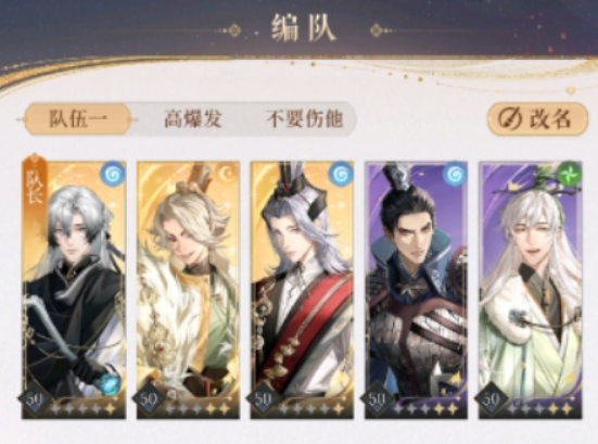 如鸢6-6通关教程 如鸢6-6怎么通关截图