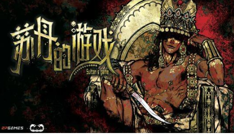 苏丹的游戏角色有哪几款 苏丹的游戏角色盘点指引截图