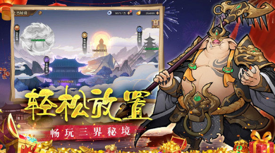 找一个很早以前的西游手游大全