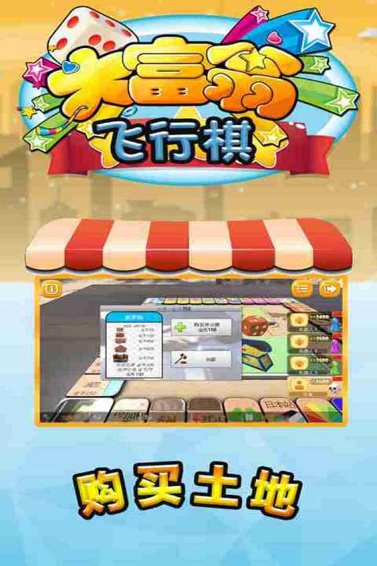 单机飞行棋游戏大全下载分享