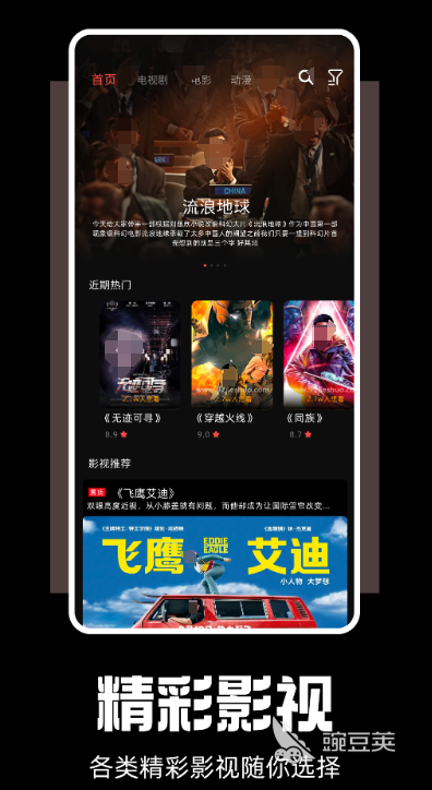 追剧神器APP分享 追剧软件榜单合集TOP合集