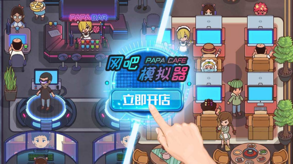 受欢迎的模拟器游戏有哪几款 2024最流行的模拟器游戏手机版介绍截图