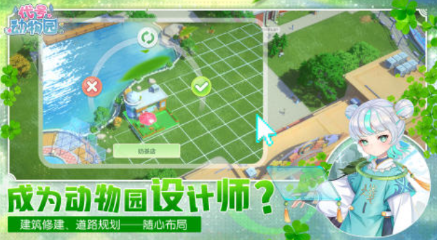免费的模拟动物园游戏推荐