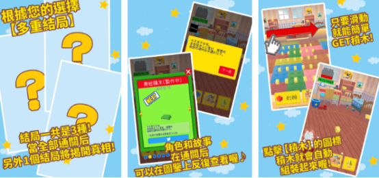 高人气积木游戏app有哪些