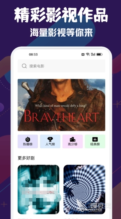 无需看广告的不用钱追剧软件分享 无广告免费追剧APP推荐