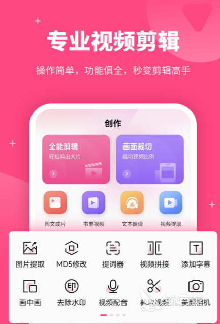 超实用的视频剪辑软件分享 视频剪辑软件有哪几款实用选择