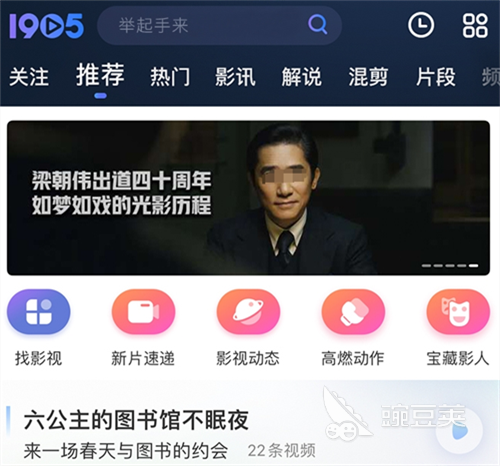 不用钱看片APP分享 火爆的手机观影软件介绍