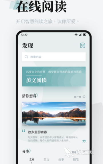 好玩的阅读App分享 实用的阅读软件下载指南