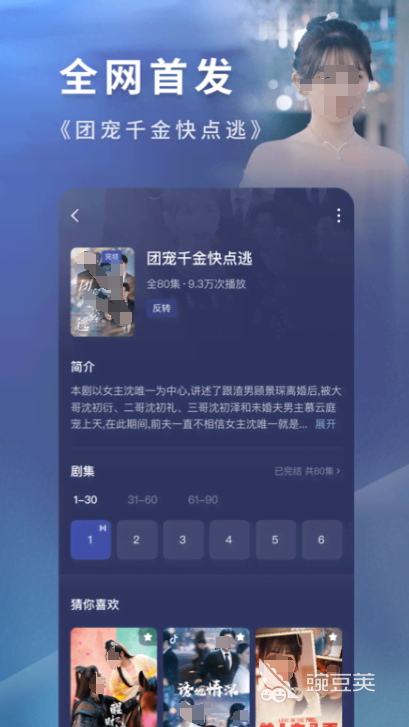 实用的视频播放软件分享 火爆的视频播放app有没有
