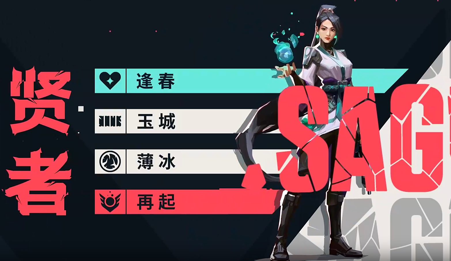 无畏契约游戏手机版奶妈是谁 无畏契约手游奶妈贤者盘点截图