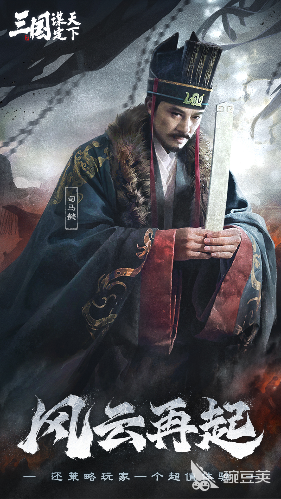 2026年三国谋定天下账号交易指南：6大交易平台实测对比与安全流转建议