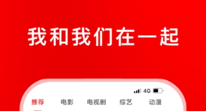 不用钱追剧app软件无广告高清画质 实用的追剧软件分享截图