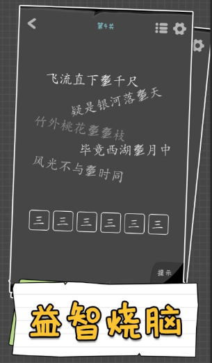 儿童猜谜游戏哪个值得下载2024 质量高的儿童猜谜游戏汇总截图