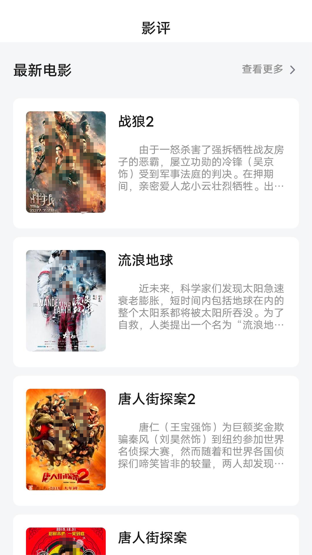 实用的蓝光影视追剧app有什么 人气较高的追剧软件分享截图