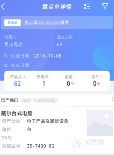 资产管理软件分享 资产管理App下载精选