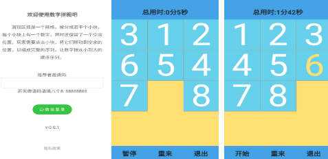 耐玩数字拼图游戏合辑2024 榜单3数字拼图游戏手机版before_1截图