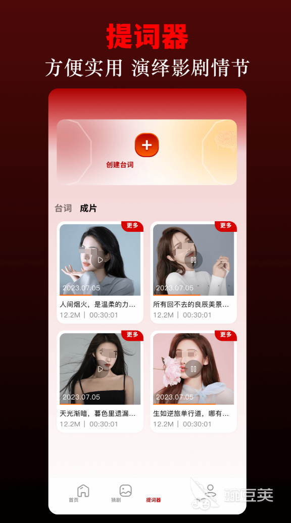 不用钱追剧APP分享 无广告高清画质实用的追剧软件介绍