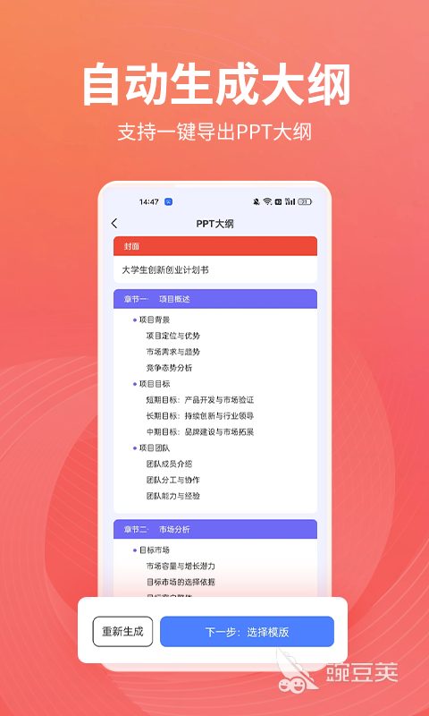 PPT制作软件分享 哪个平台能轻松制作PPT