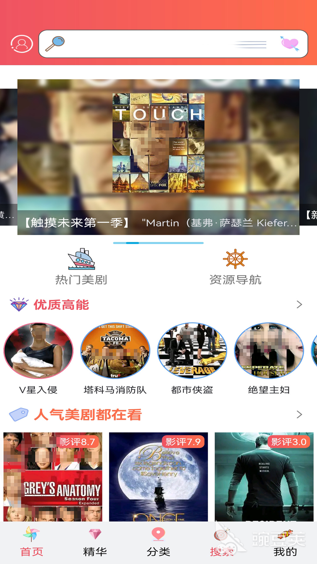 火爆的美剧APP分享 热门美剧APP哪些好用