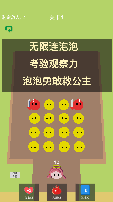 2024受欢迎的解救公主游戏下载