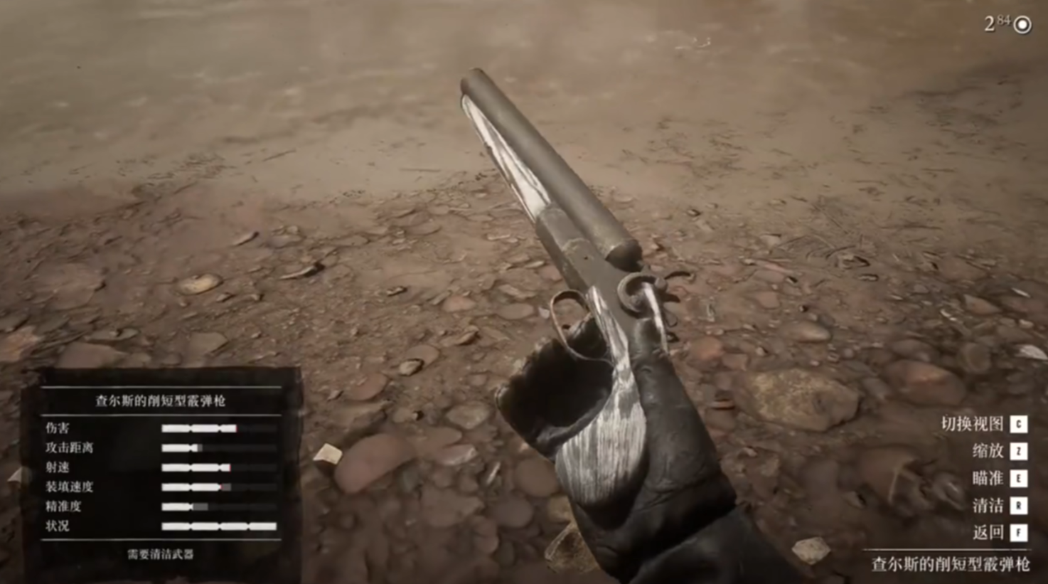 荒野大镖客救赎PC版武器合辑 荒野大镖客救赎PC版武器系统盘点截图