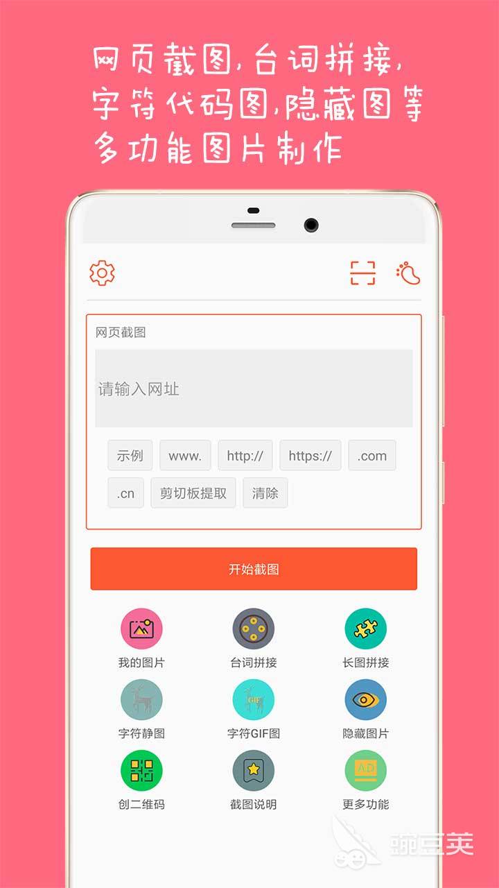实用的截图软件有哪几款 截图软件分享与使用技巧