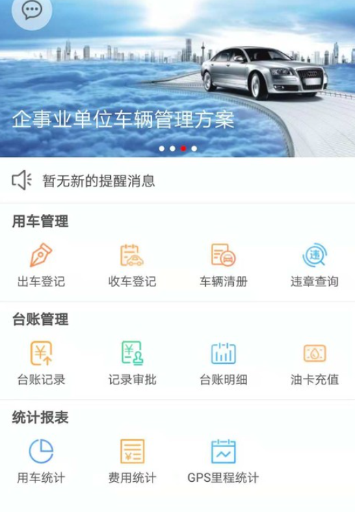 企业管理系统有哪几款软件 企业管理系统app下载截图