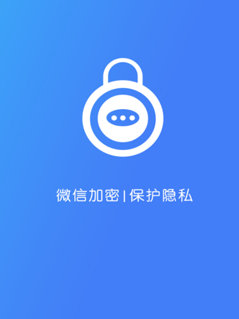 加密软件有哪几款 好玩的加密app下载截图