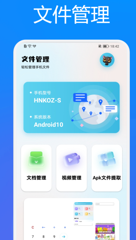 不用钱的项目管理软件有哪几款 实用的项目管理app分享截图