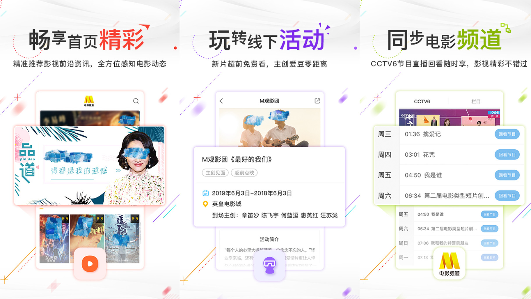 不用钱电影APP怎么找 免费电影APP有哪几款